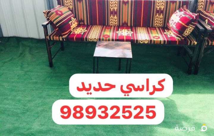 كراسي + كراسي حديد, وخشب + حديد خشب + فرش +
طرابيل © ©