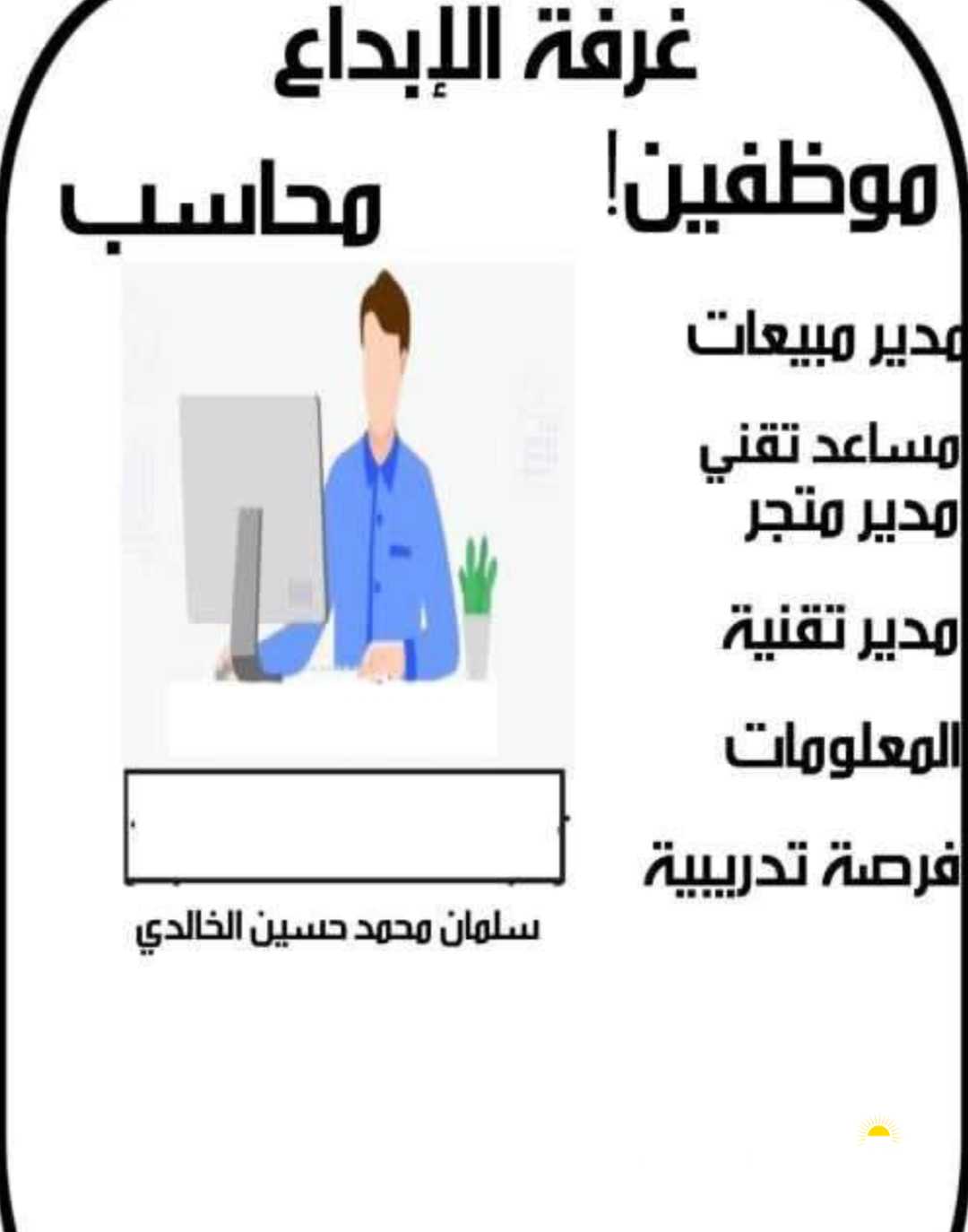 جمعيه خيريه