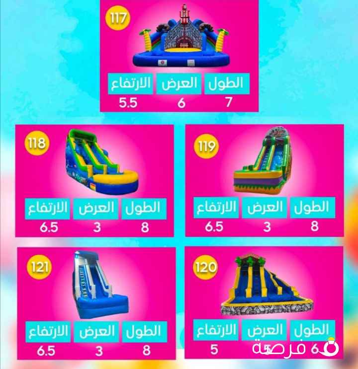 للايجار نطاطيات وألعاب