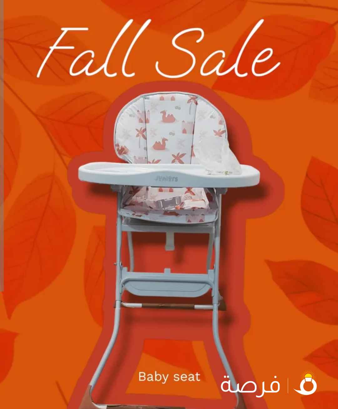 كرسي اطفال بدرجات جديد بالكرتونه ماركه جونيور لم يستخدم نهائيييييي سعره جدديد 23 هبيعه ب 10