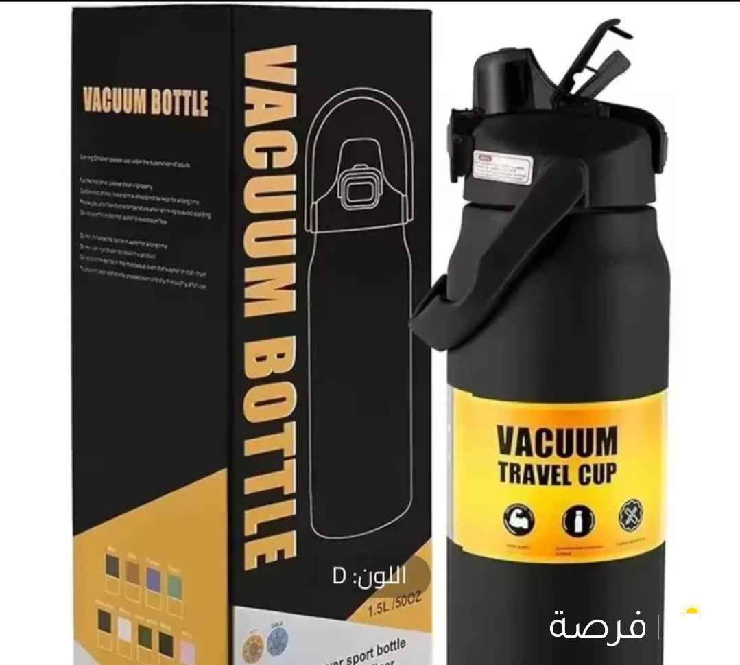 وعاء لحفظ الماء