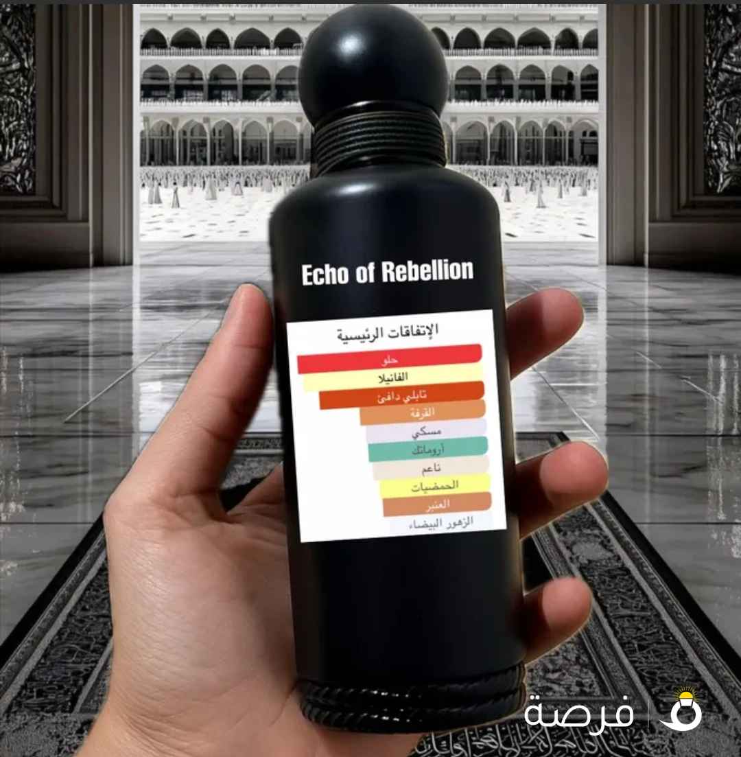 Echo of Rebellion بديل ثائر من ديمارلي 150ملي