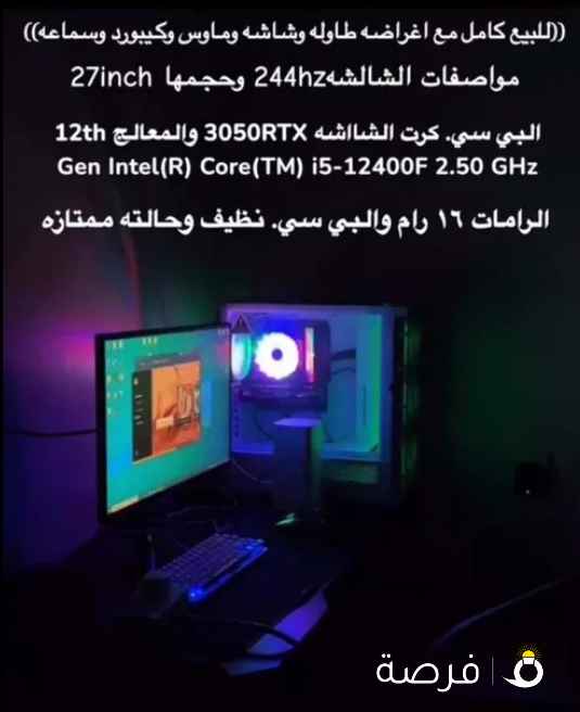 للبيع بي سي نظيف جدا شبة جديد