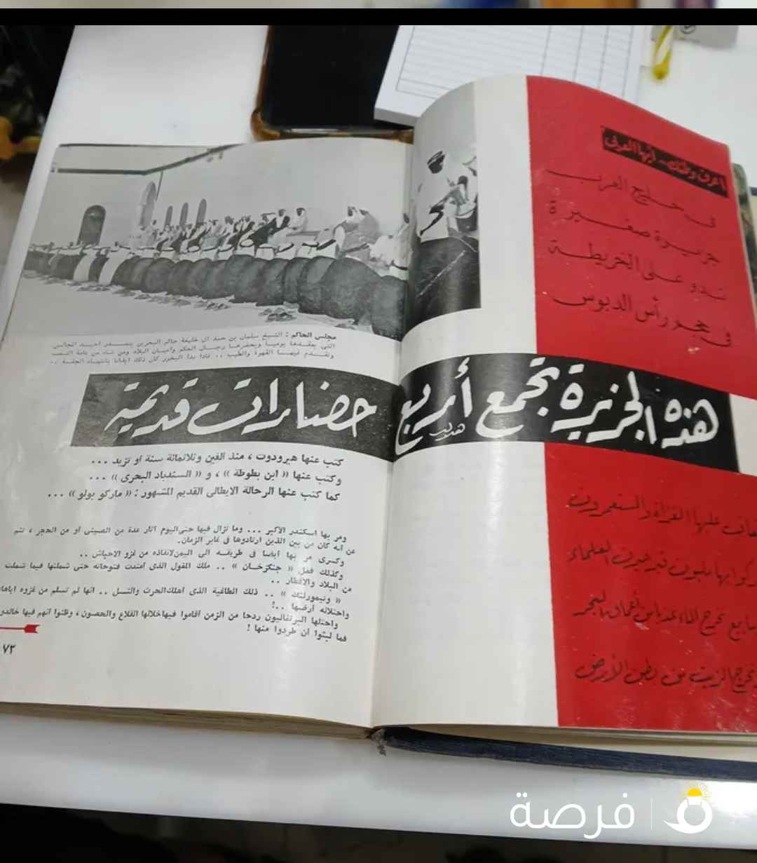 للبيع مجلة العربي قديم 1959