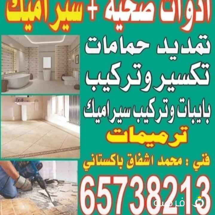 صحى ادوات صحيه