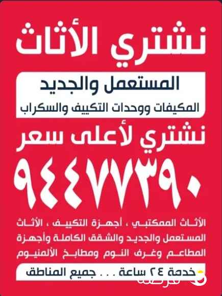 ابوعلي نشتري الاثاث