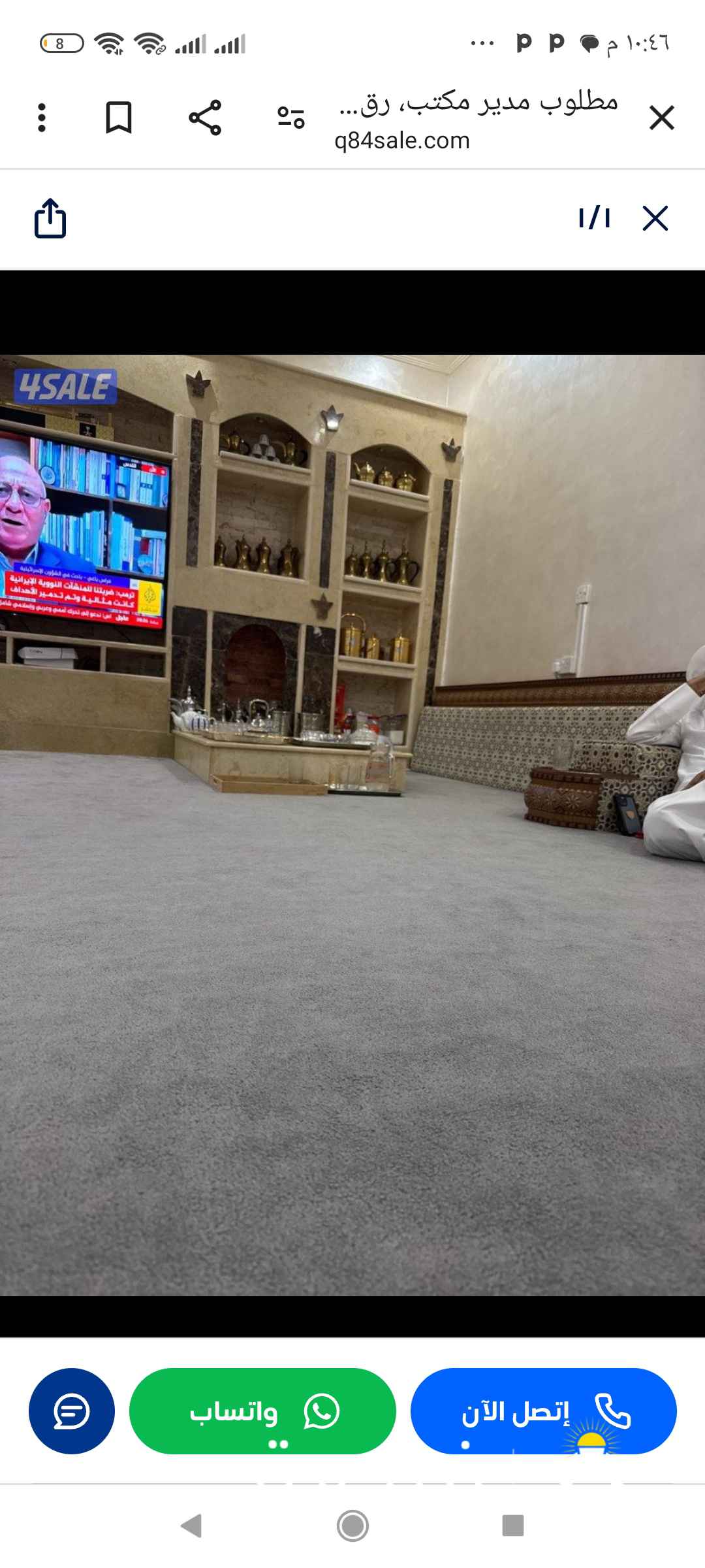 مطلوب مدير مكتب