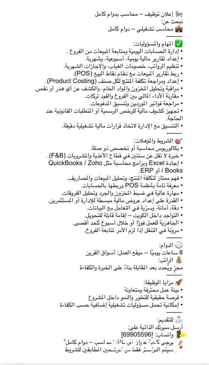 وظيفة محاسب