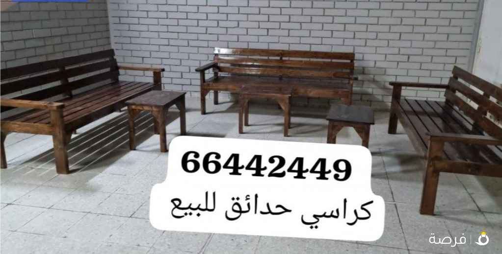 كراسى حدائق خشب حديد فرش