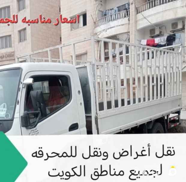 نقل عفش اقل الأسعار فك تركيب جميع مناطق الكويت
