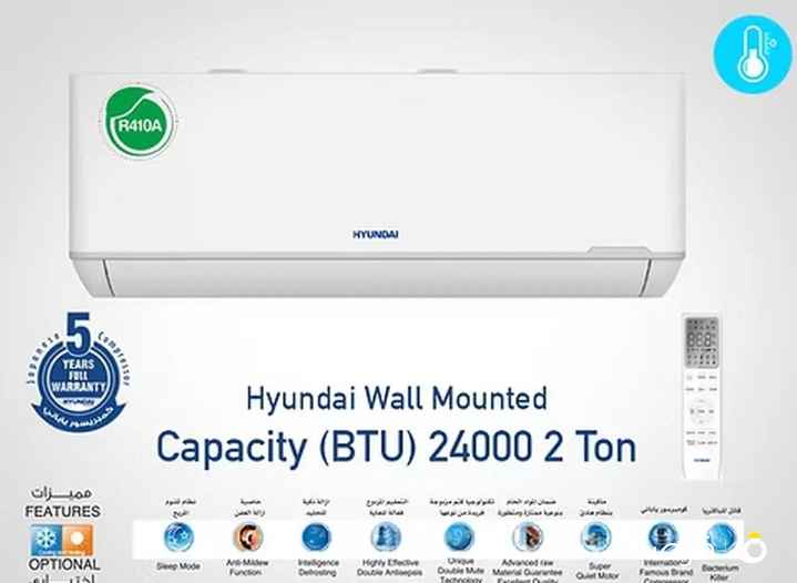 مكيف جديد بلكرتون من شركة هونداي