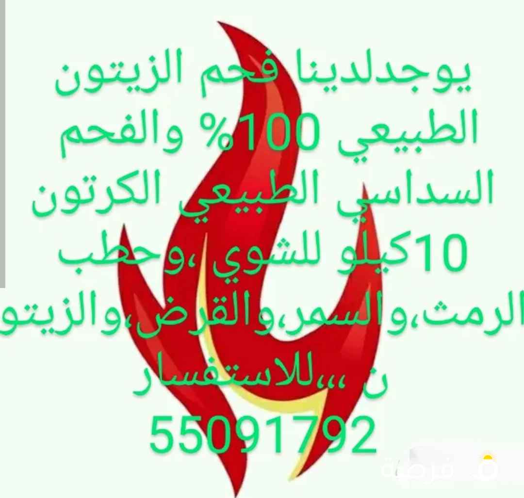 فحم اندونيسي طبيعي 100٪