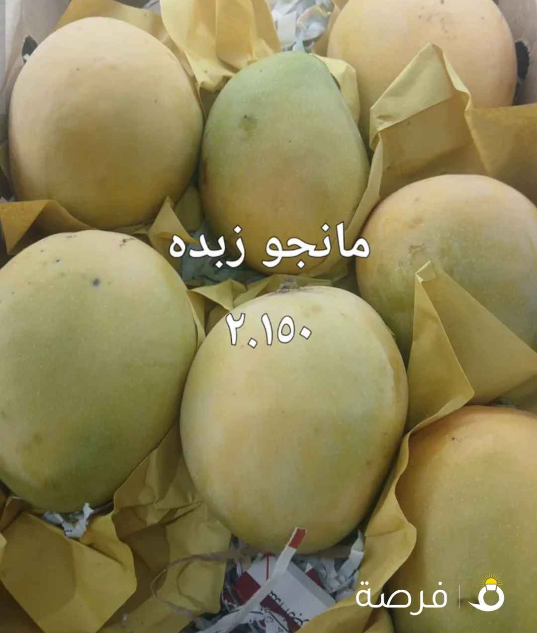 شركة فرضتكو للخضار والفواكه