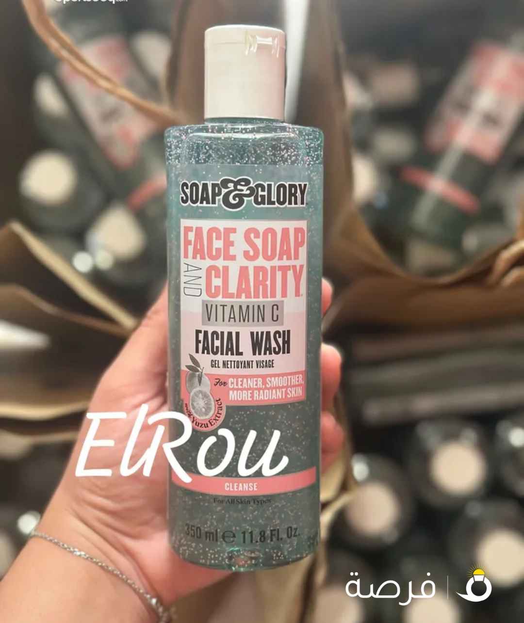 غسول سوب اند جلوري جمله