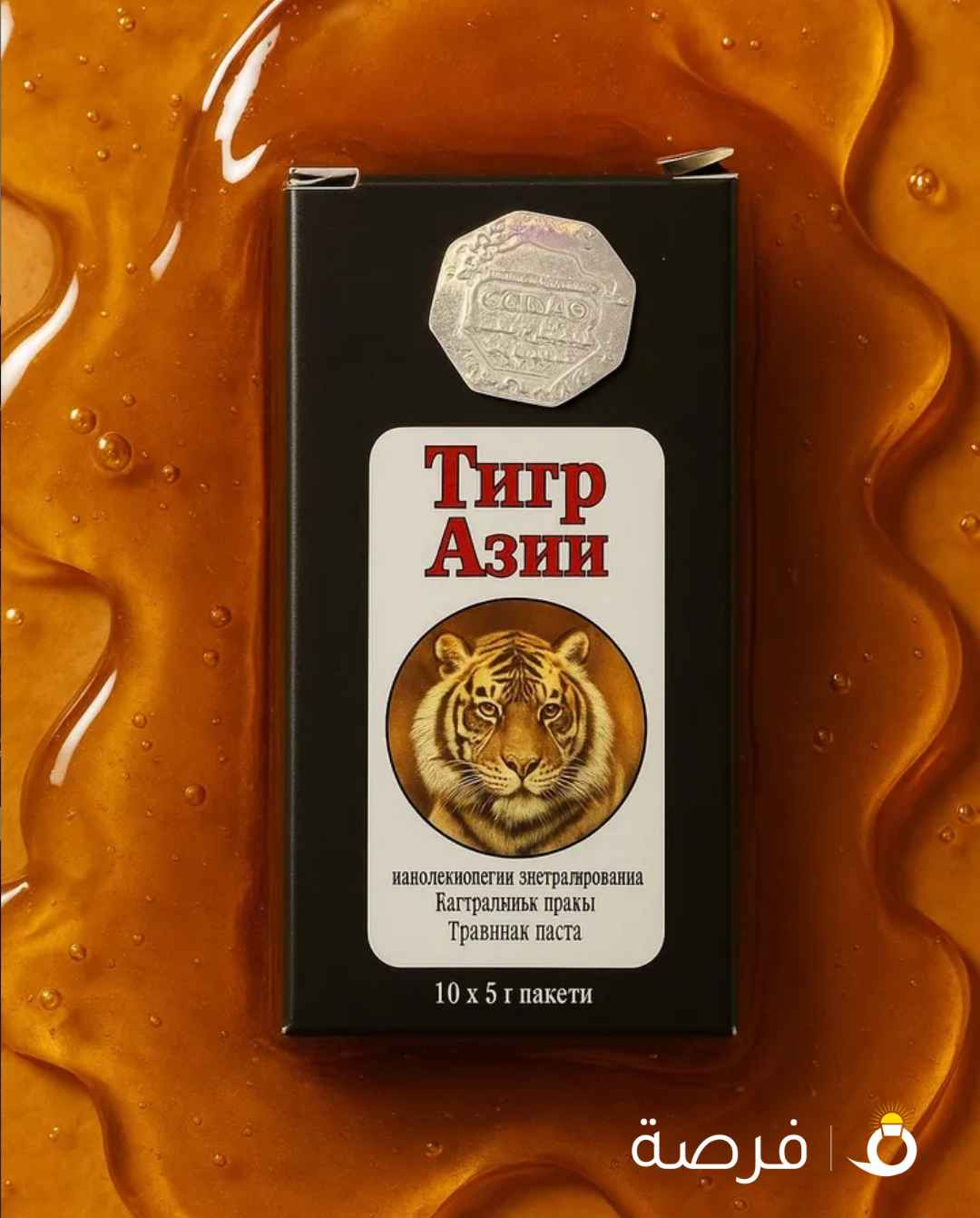 العسل الملكي السوري الأصلي يطلع الأسد اللي جواك بظرف واحد