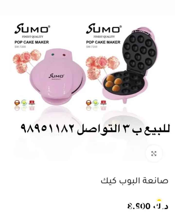 جهاز كيك جديد للبيع ب 3