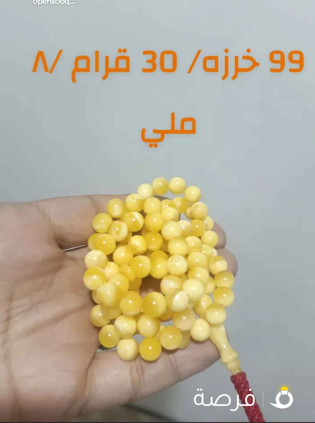 مسباح كهرب