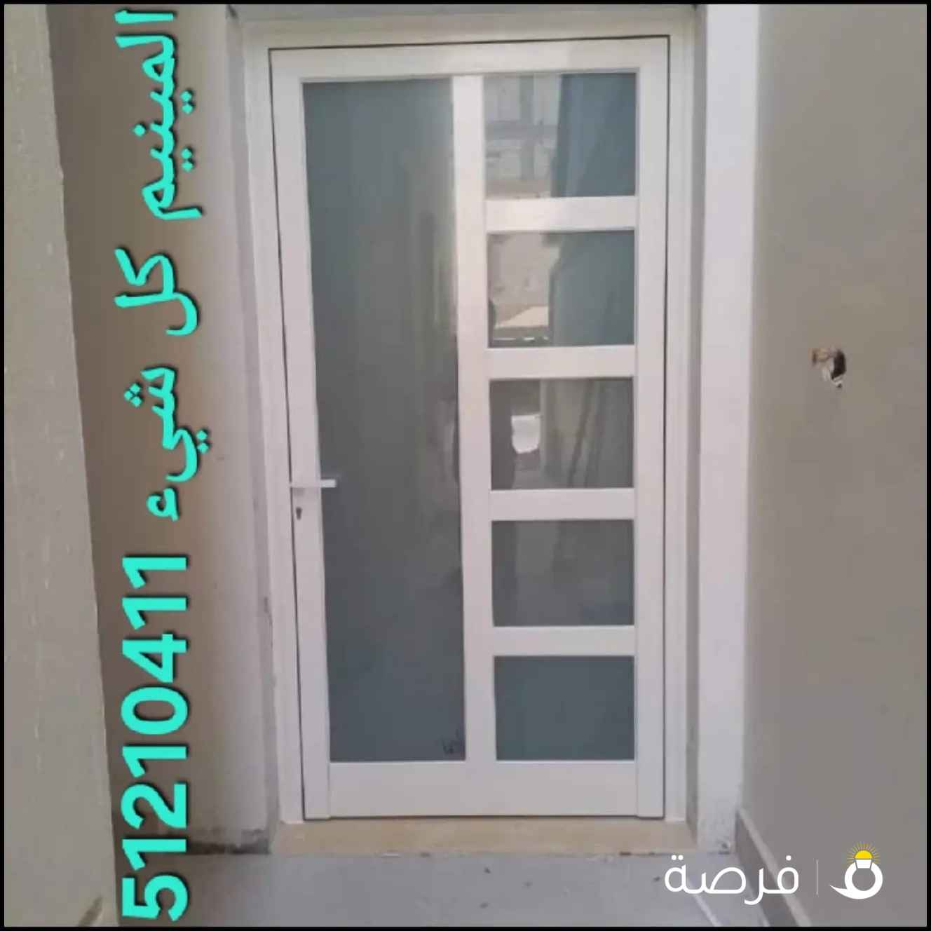 المينيم شترابواب