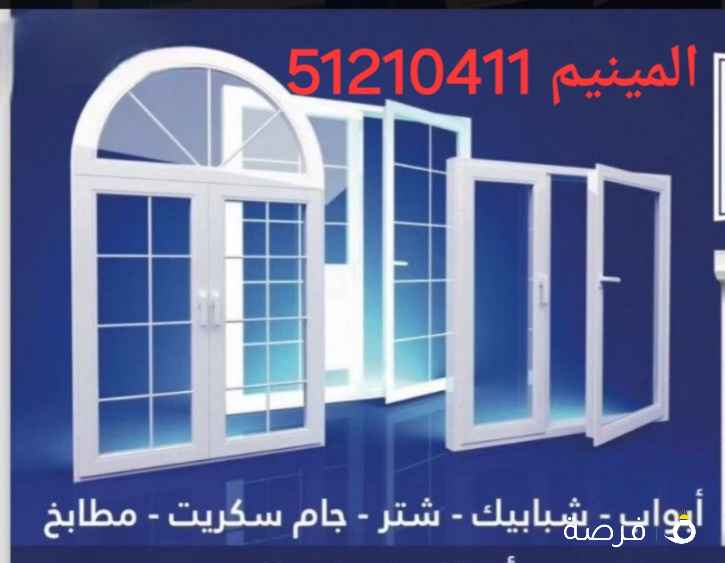 المينيم شترابواب