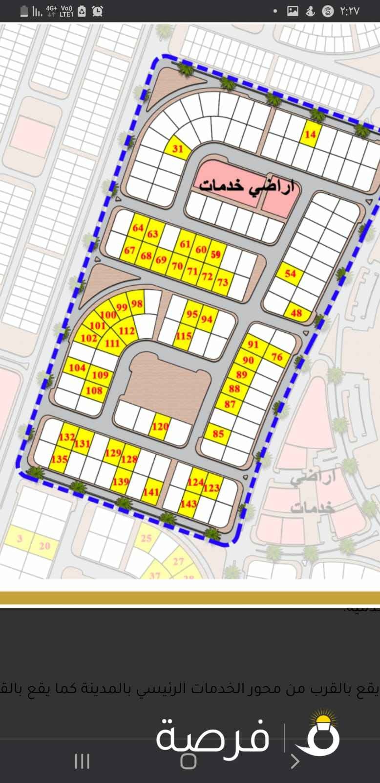 حارس عقار ومعه ليسن قياده سياره