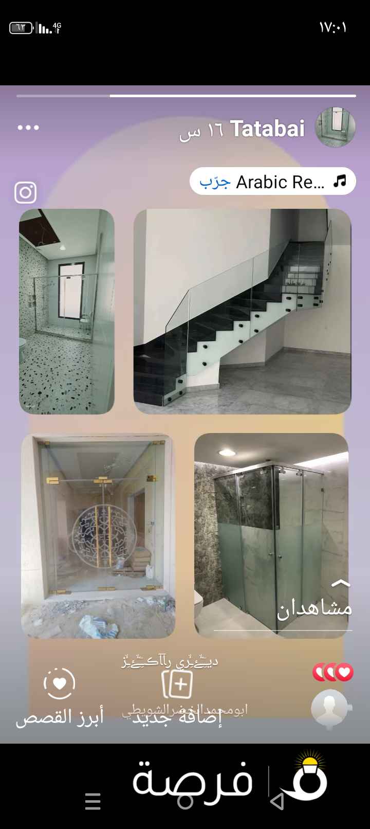 فني زجاج ومرايا في جميع مناطق الكويت