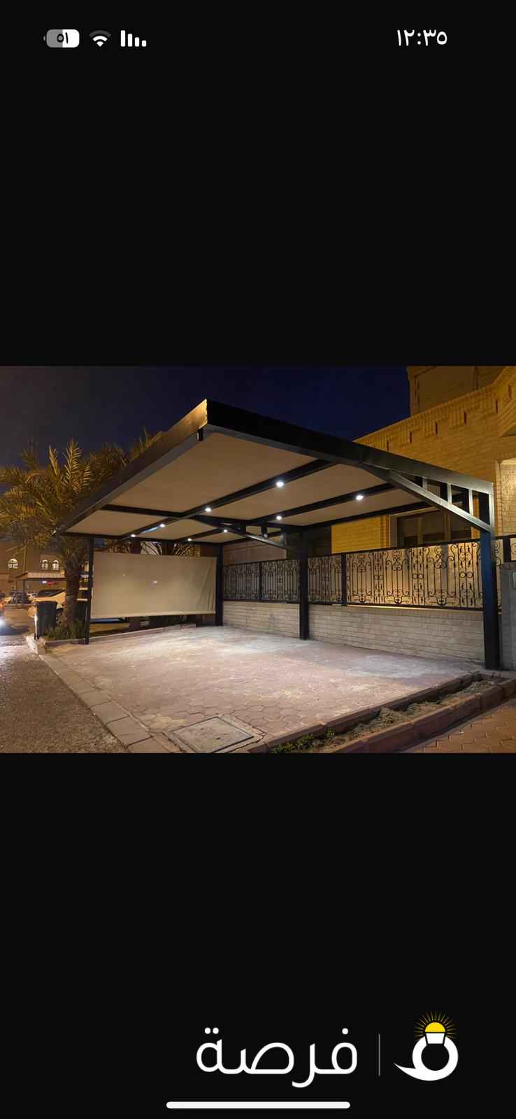 حداد مظلات خشبي