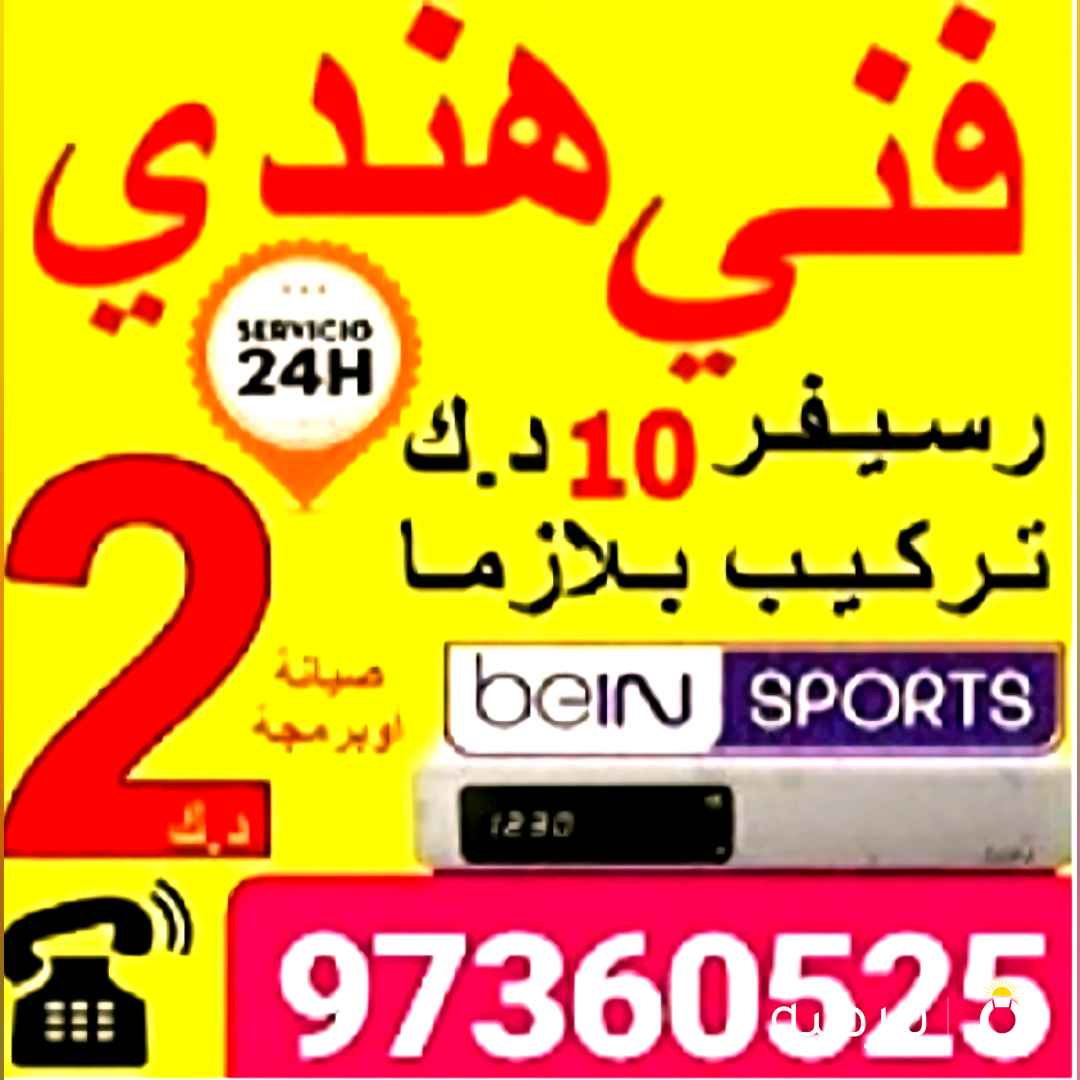 ستلايت خدمة24