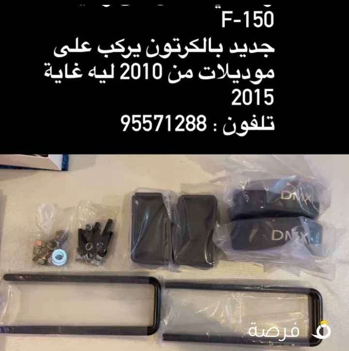 للبيع رفعه حق وانيت فورد