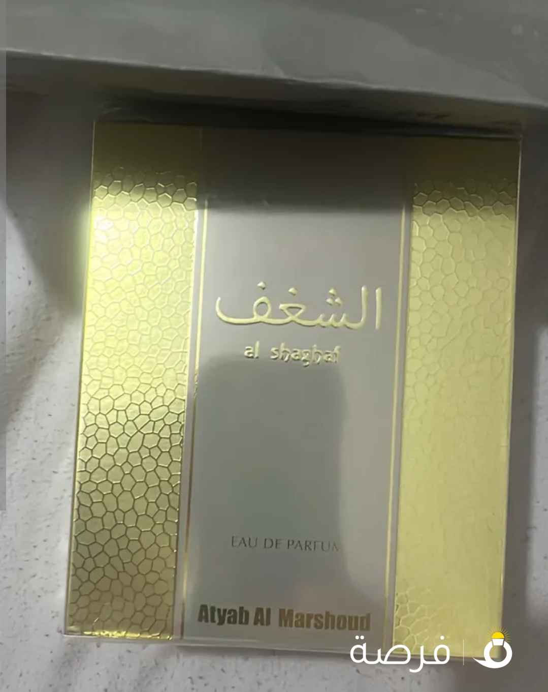 عطر الشغف 100 مل من أطياب المرشود وhair misk الاخضر الخصلة