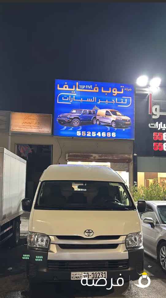 للإيجار باصات مقفل وثلاجه