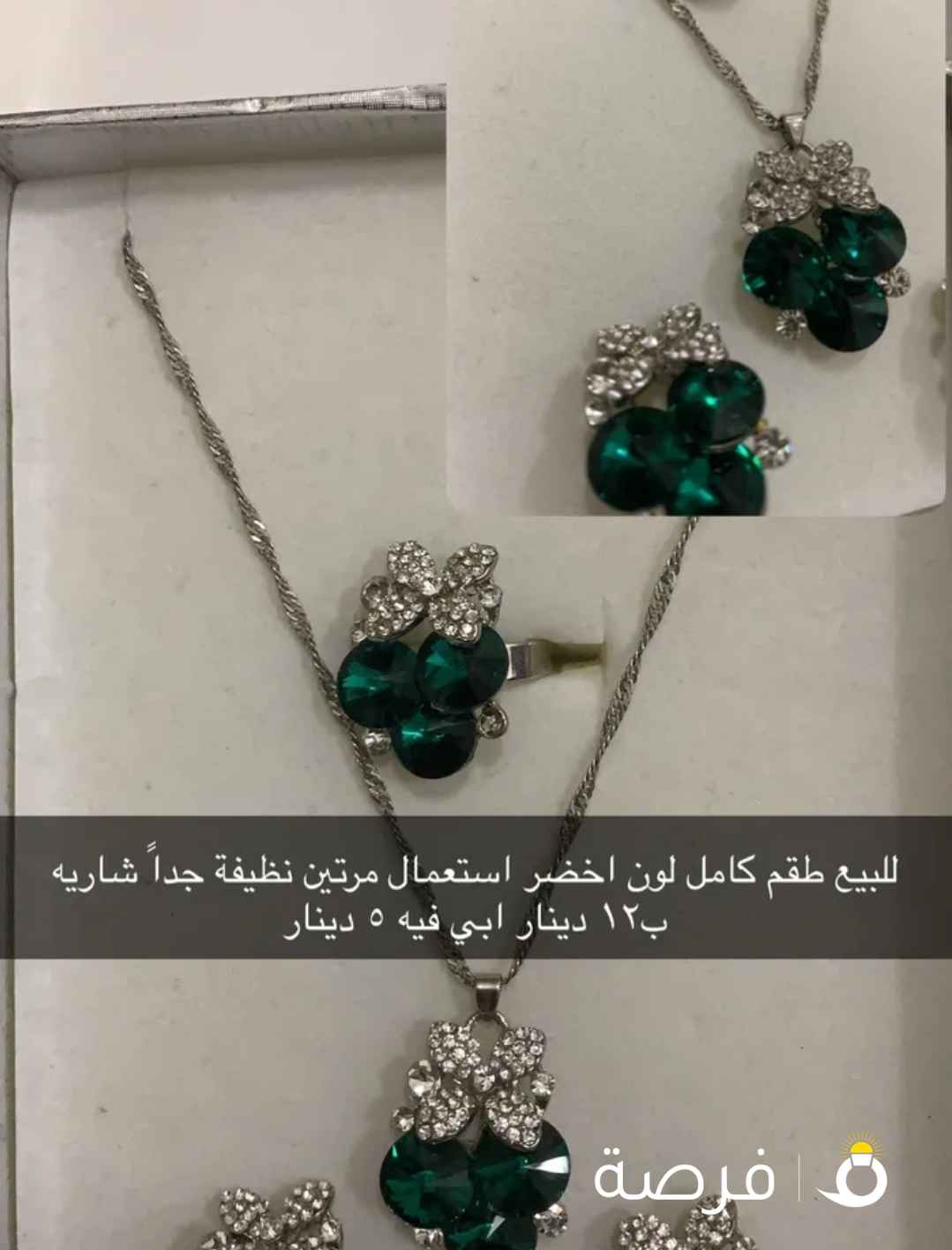 طقم كامل عقد