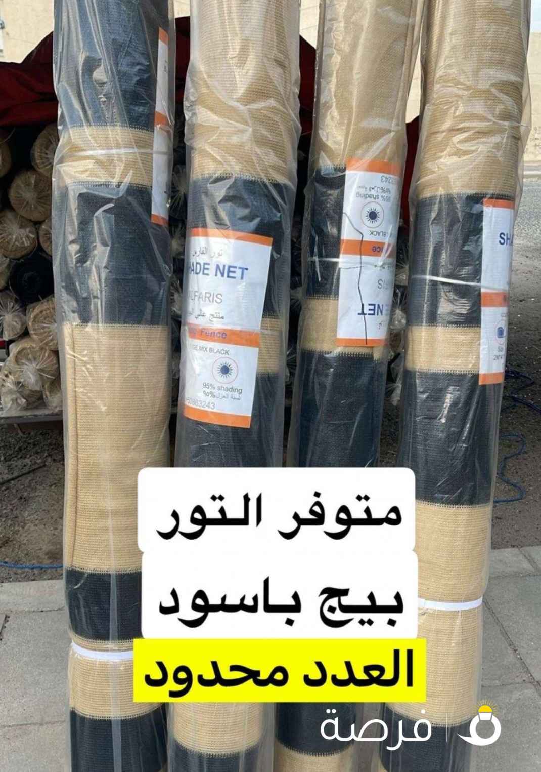 تور للمخيمات