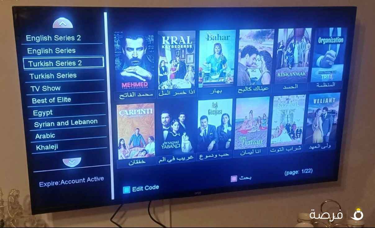 تلفزيون اوركا