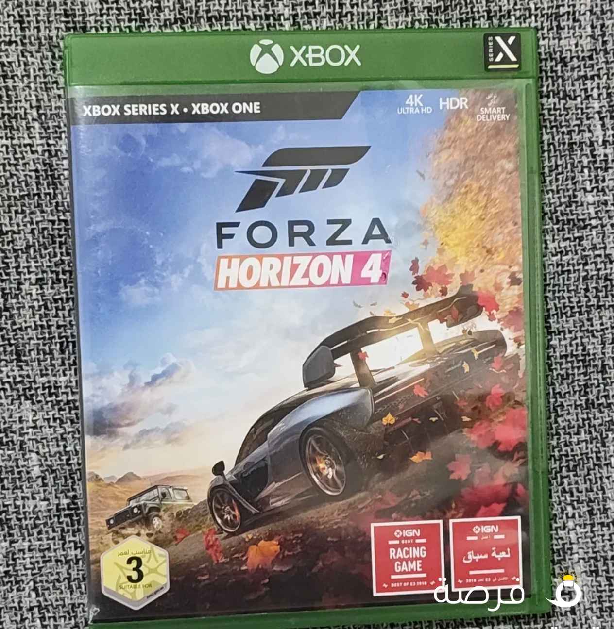 شريط فورزا نظيف