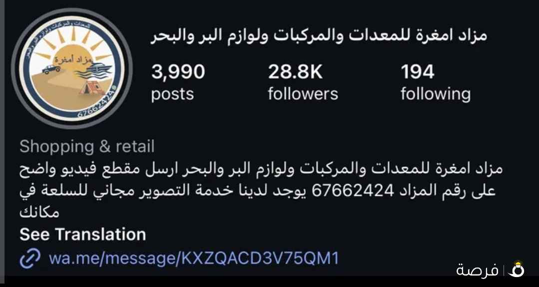 مرحبا بالجميع مزاد امغره للحلال و مستلزمات البر