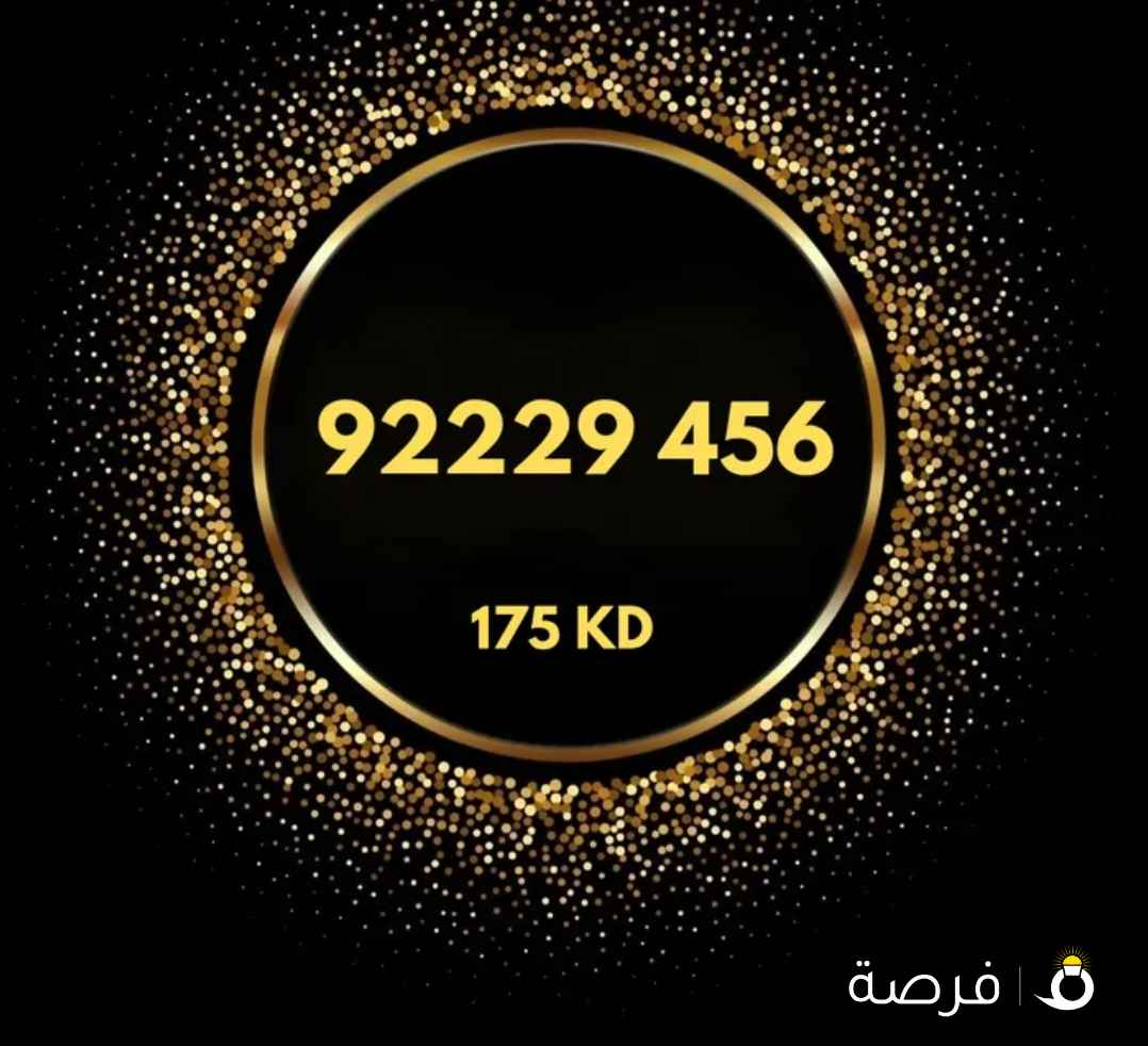 أرقام مميزه للبيع زين