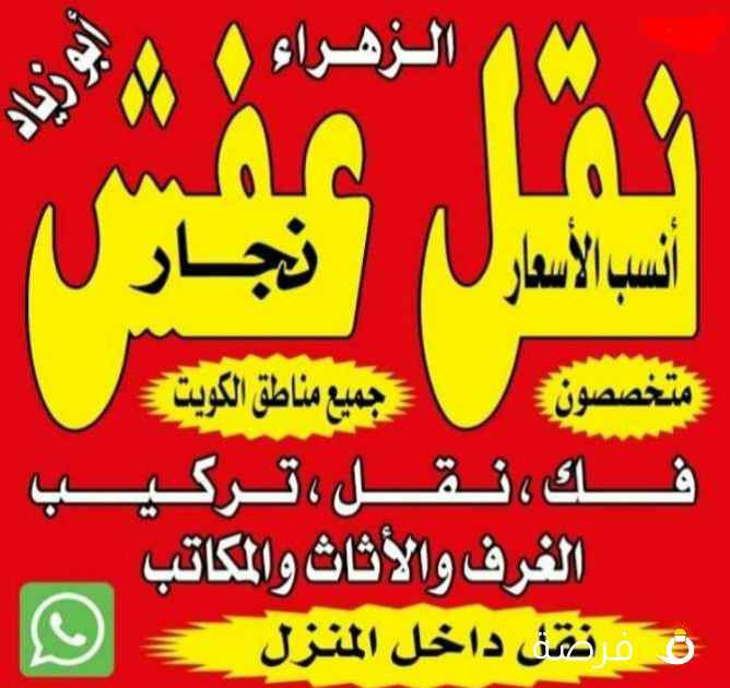 نقل اثاث ونجارفك نقل تركيب غرف النوم ايكياميداس