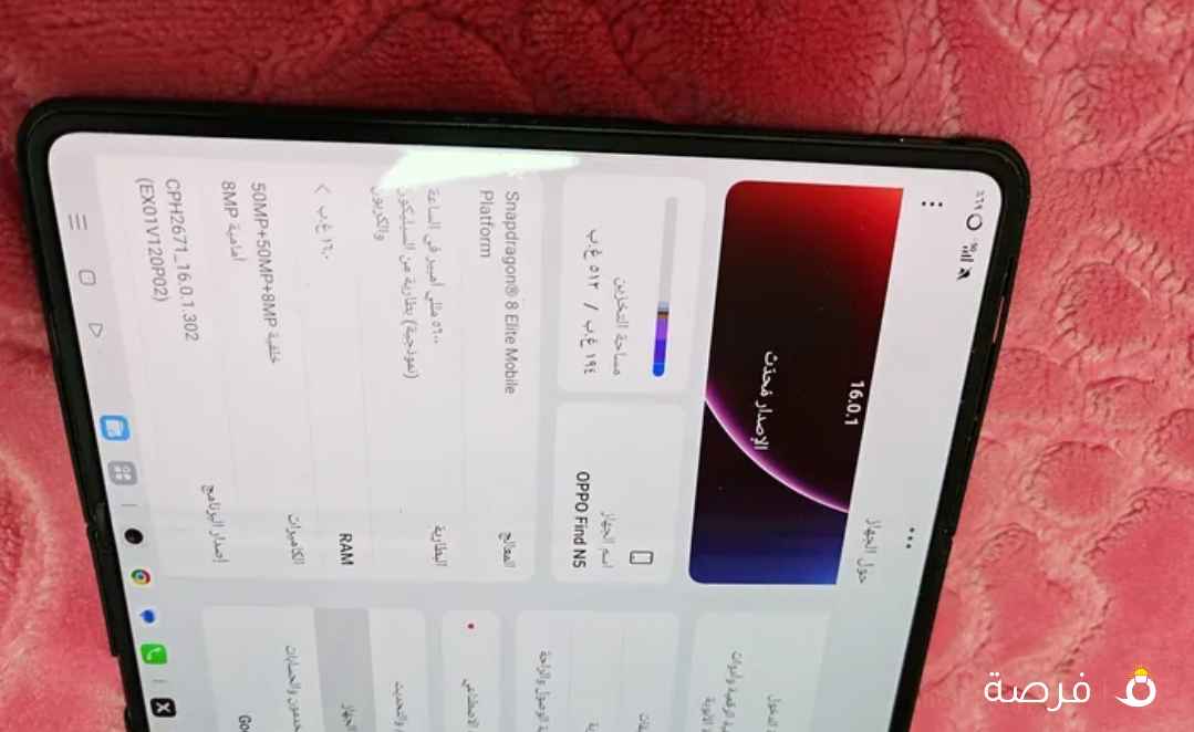 للبيع فولد اوبو فايف