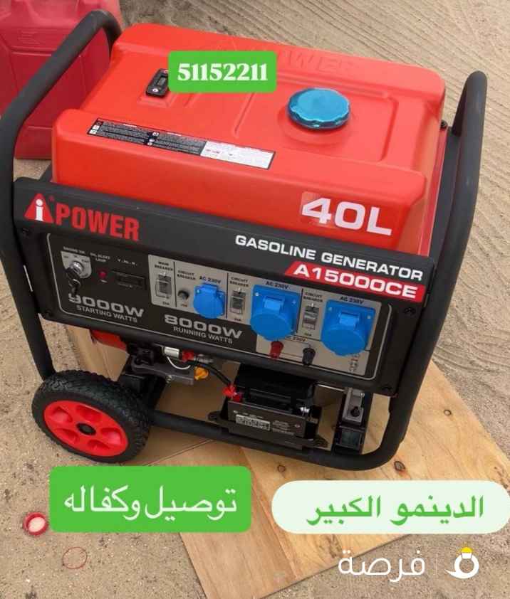 للبيع اجود وأفضل أنواع المواطير