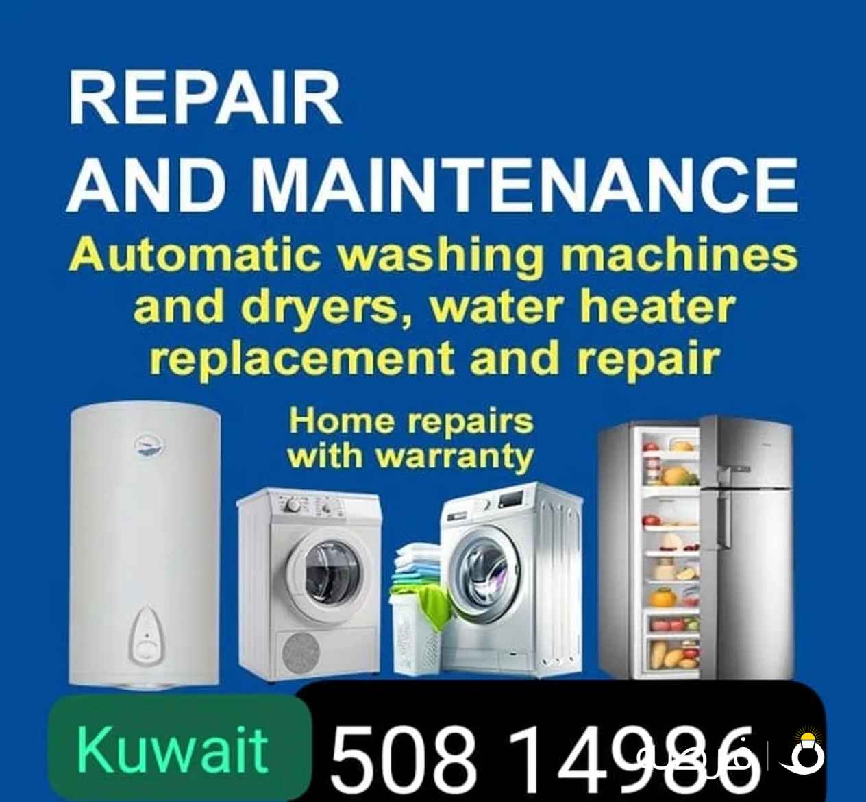 تصليح غسالات اتوميتك و عادى تصليح ثلاجات تصليح نشافات