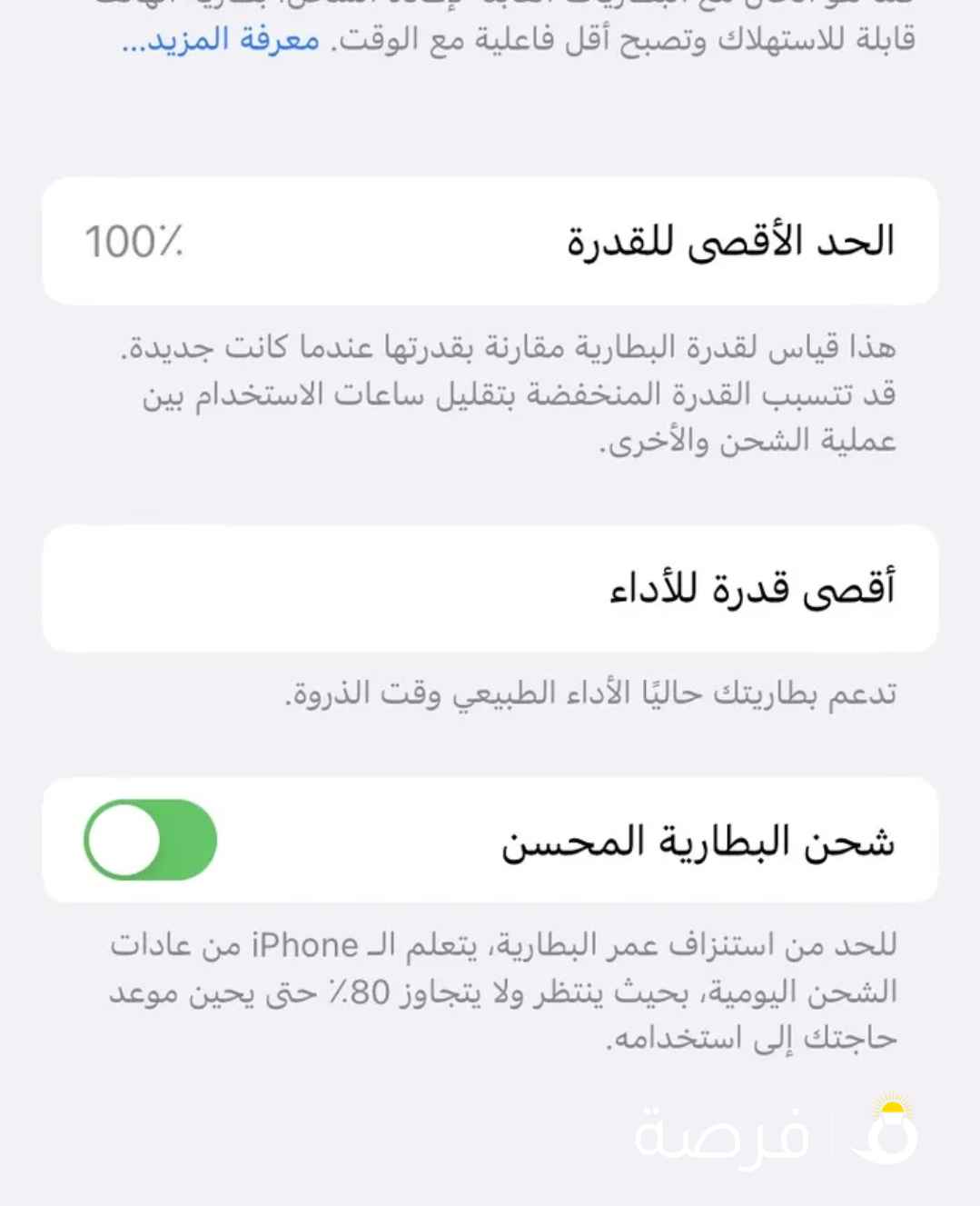 ايفون 8 عادي مساحة 256 جيجا الوان اسود روعه الجهاز نظيف جدا نسبة البطارية 100 في 100