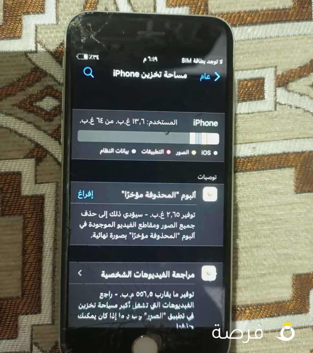 تلفون ايفون 6 اس للبيع