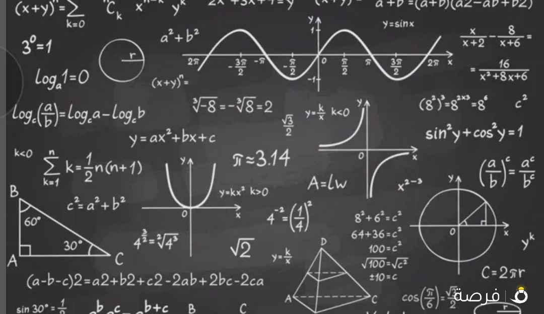 مدرس رياضيات و math واحصاء ثانوي و جامعات