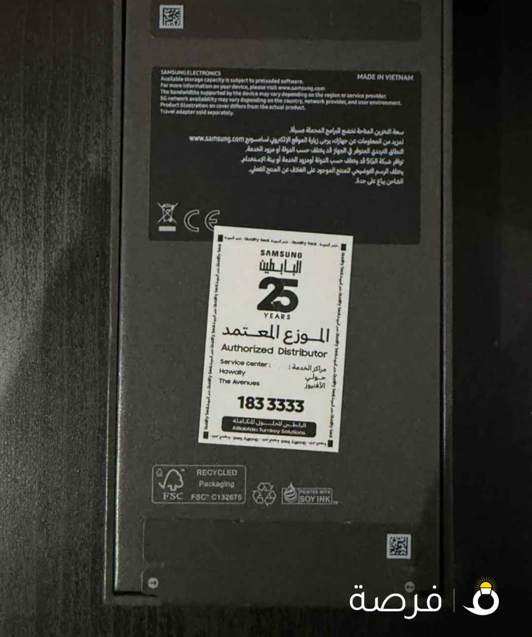 Samsung S25 BRAND NEW SEALED