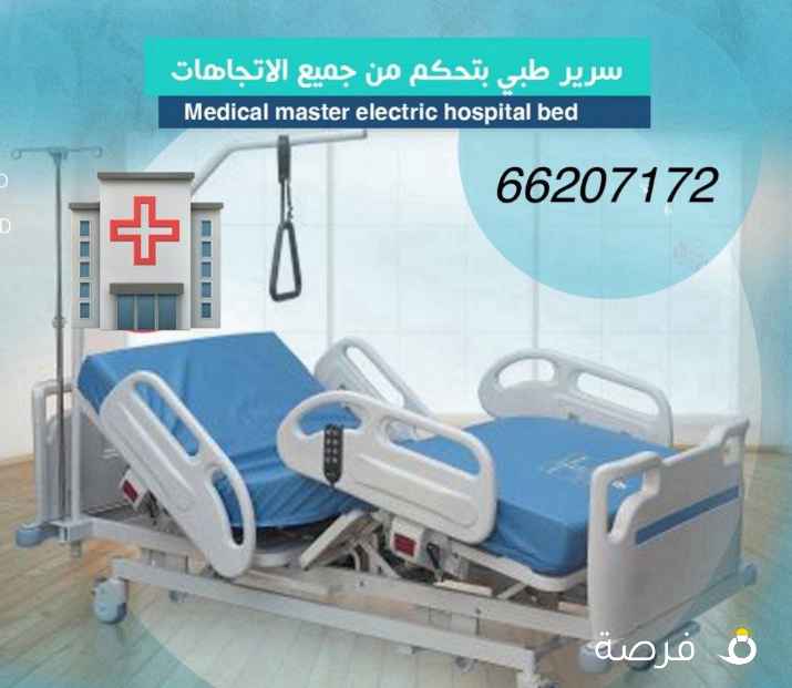 للبيع سرير طبي وكراسي ولجير ©