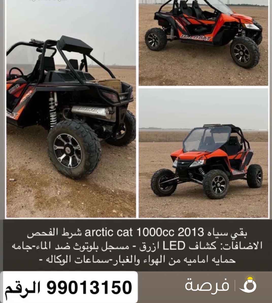 بقي سياره 2013