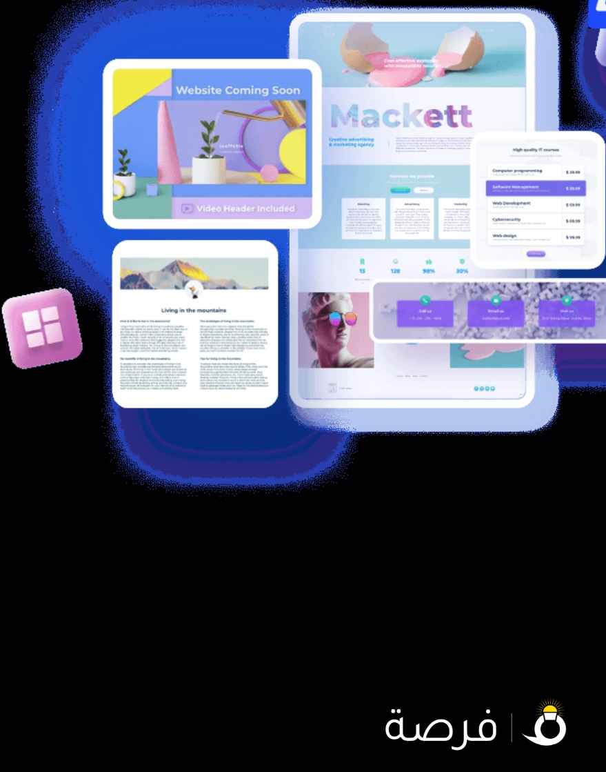 مصممة مواقع إلكترونية