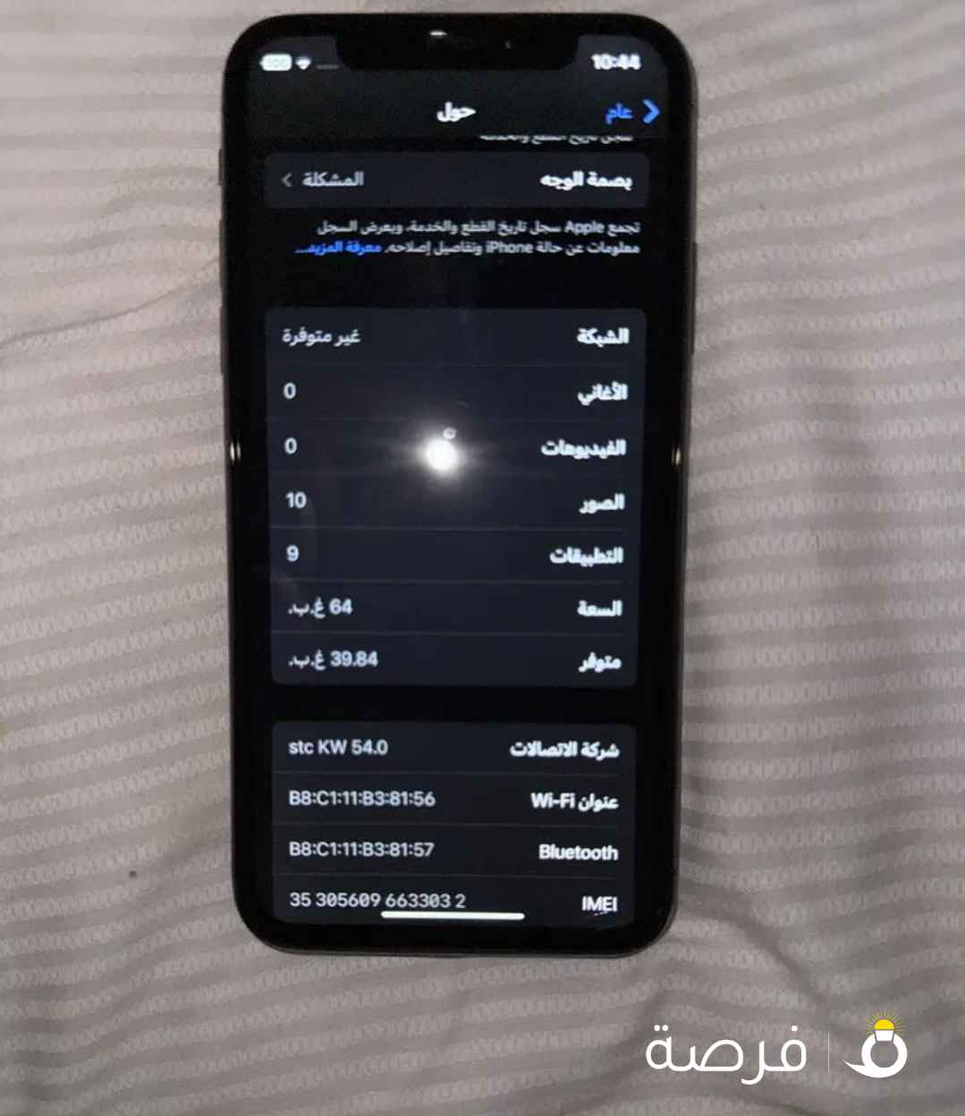 ايفونxبحاله جيده جدا لاتعمل فيس اي دي