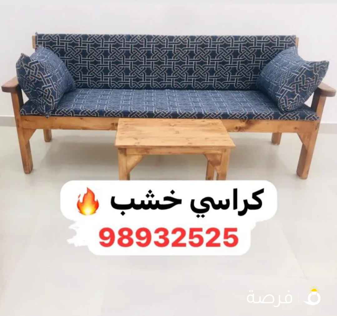 بيع كراسي ارضيه كراسي حديد