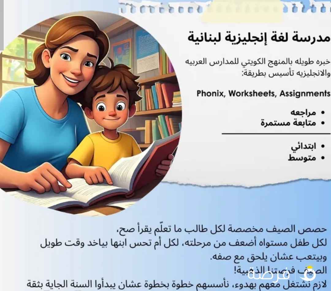 مدرسة تاسيس English خبره طويلة